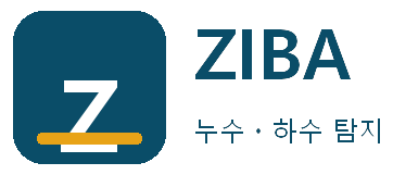 ZIBA 누수ㆍ하수 탐지 삼방